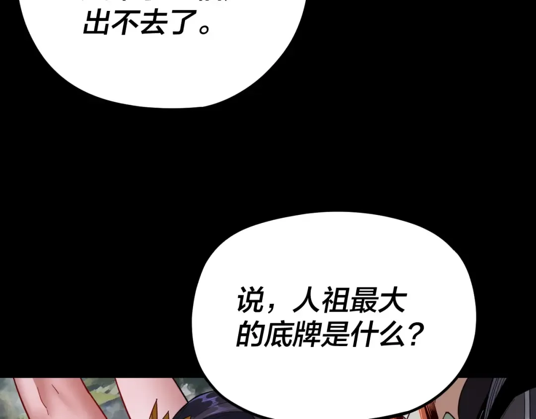 第108话 师尊是大好人！ 第15页