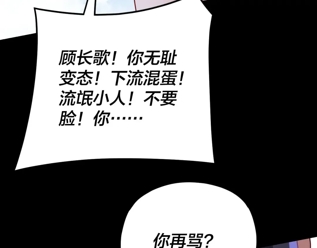 第108话 师尊是大好人！ 第18页