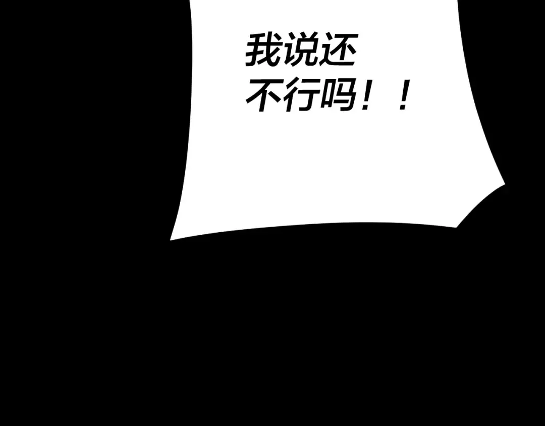 第108话 师尊是大好人！ 第23页