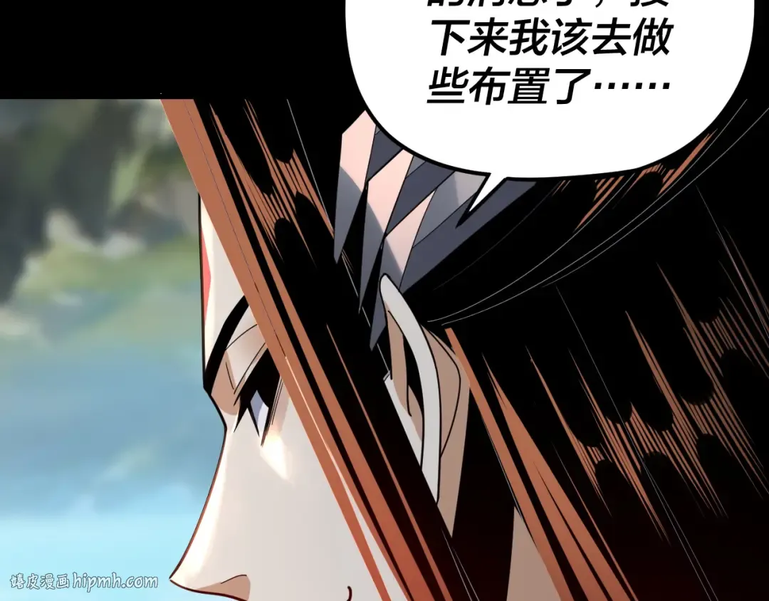 第108话 师尊是大好人！ 第32页