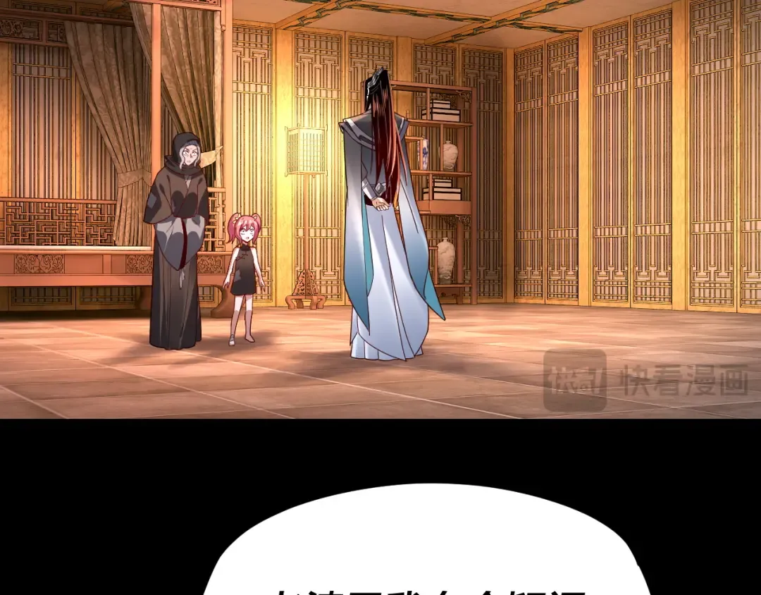 第108话 师尊是大好人！ 第39页