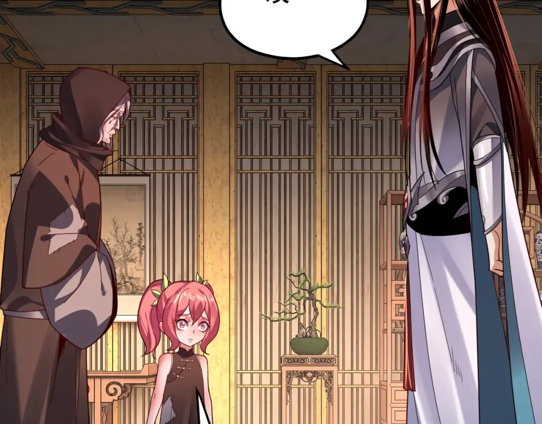 第108话 师尊是大好人！ 第46页