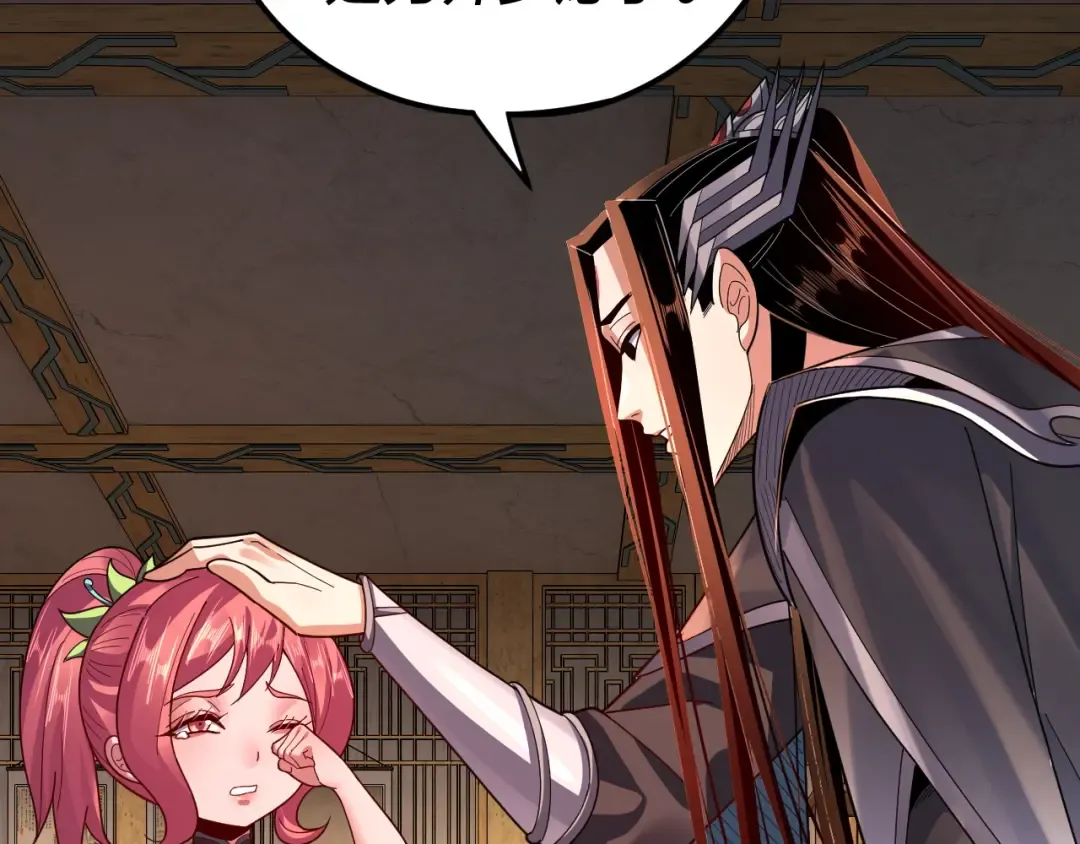 第108话 师尊是大好人！ 第50页