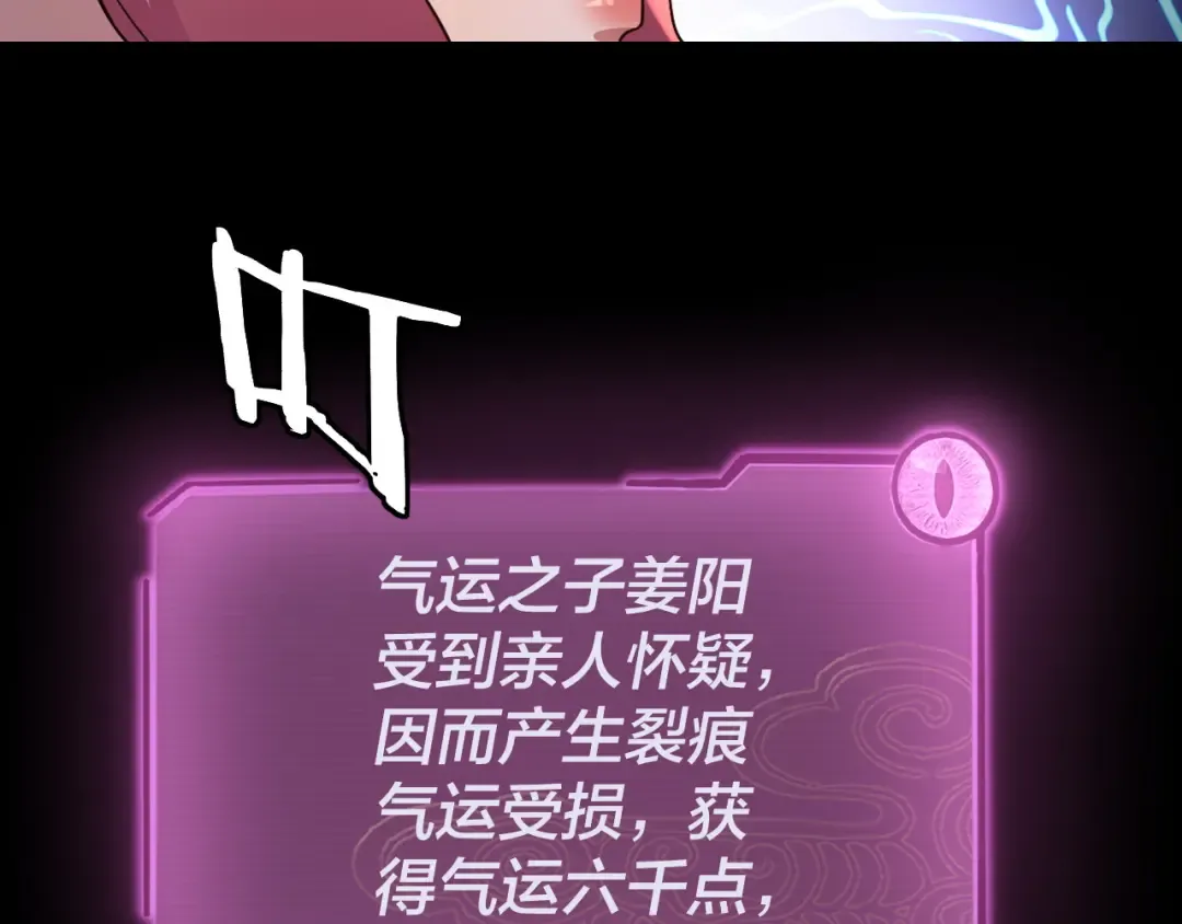 第108话 师尊是大好人！ 第57页
