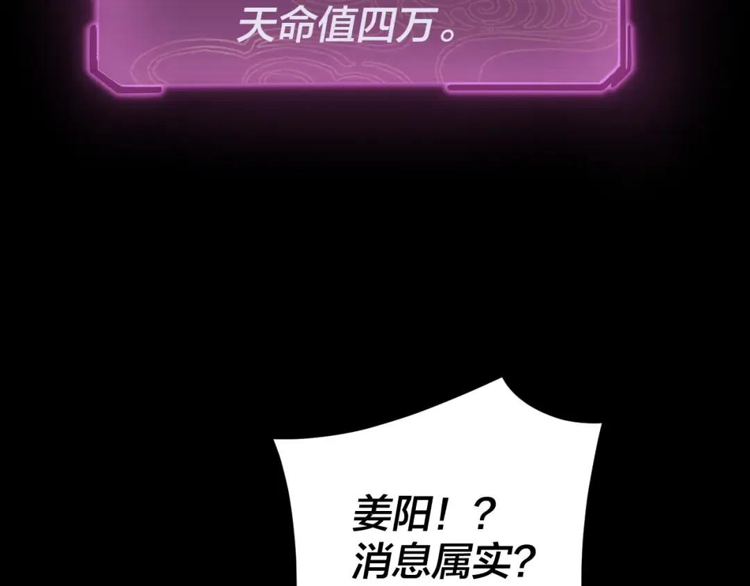 第108话 师尊是大好人！ 第58页