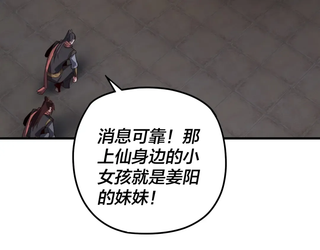 第108话 师尊是大好人！ 第60页