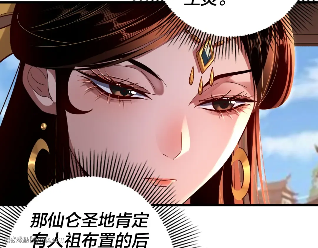 第108话 师尊是大好人！ 第64页