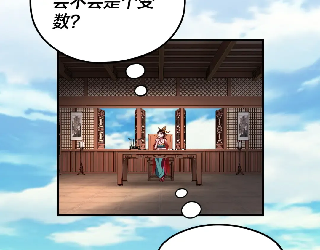 第108话 师尊是大好人！ 第70页