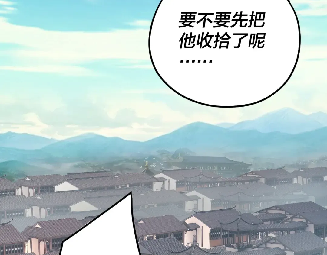第108话 师尊是大好人！ 第71页
