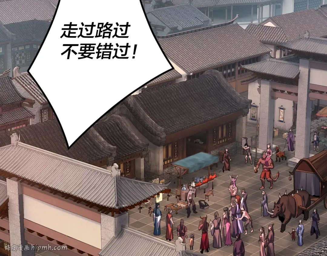 第108话 师尊是大好人！ 第72页