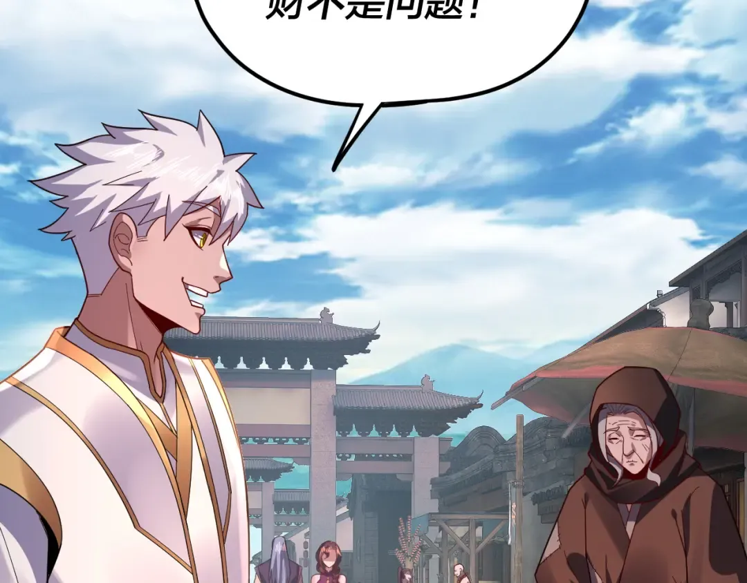 第108话 师尊是大好人！ 第75页