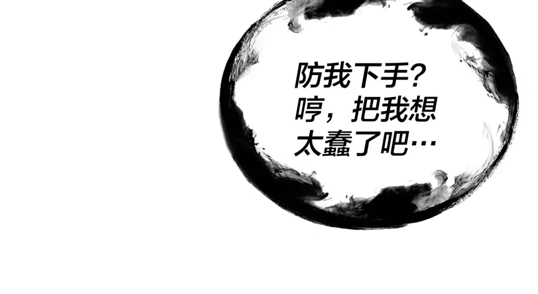 第108话 师尊是大好人！ 第79页