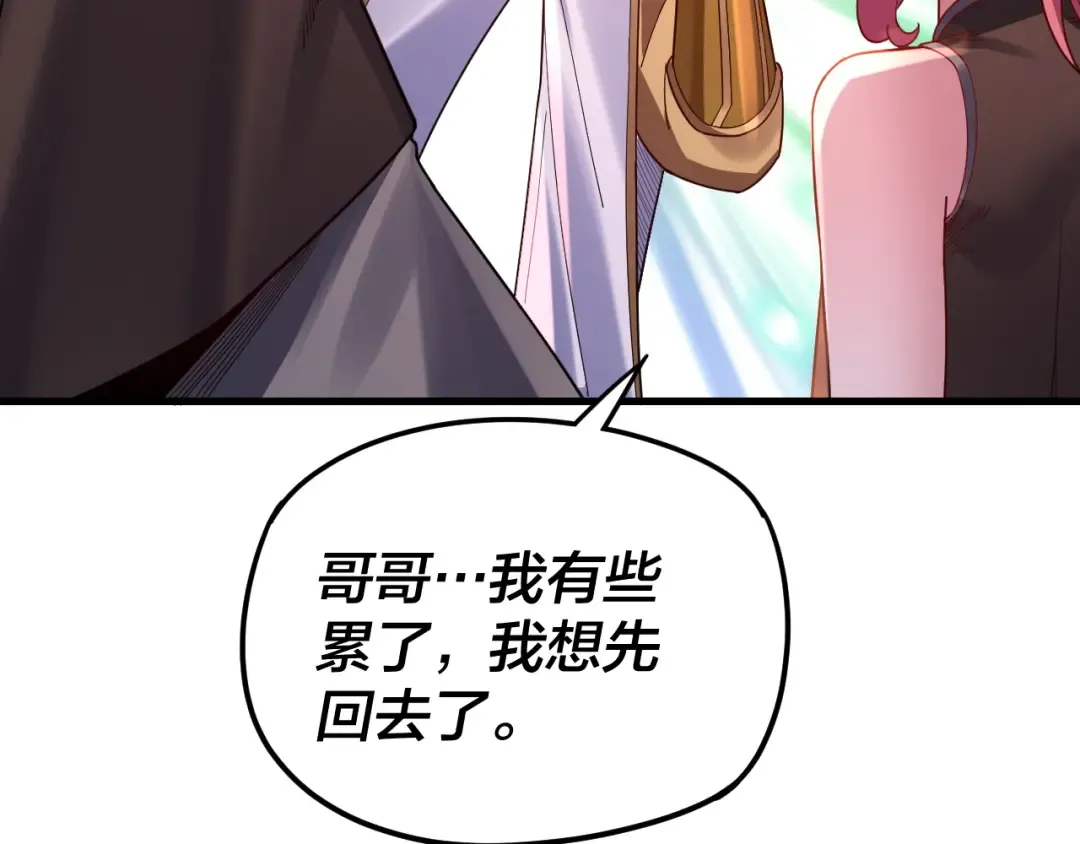 第108话 师尊是大好人！ 第85页