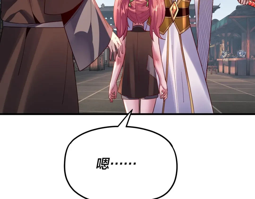 第108话 师尊是大好人！ 第89页