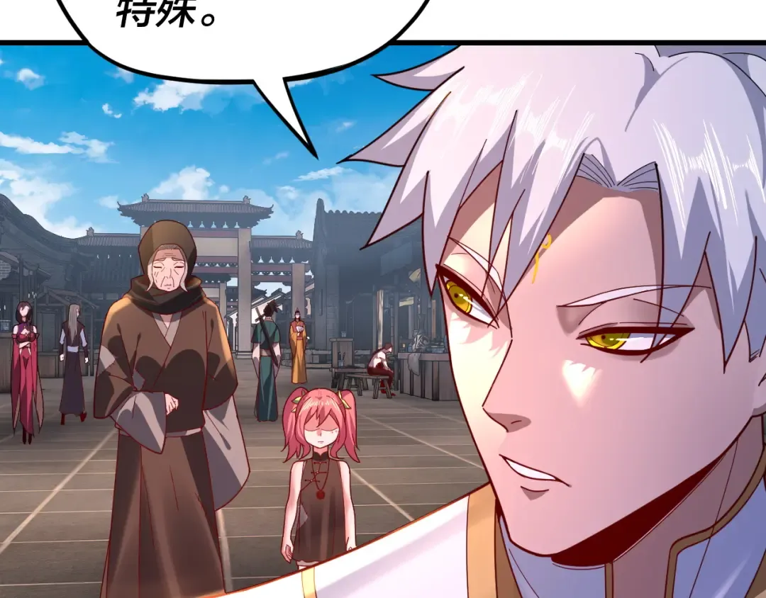 第108话 师尊是大好人！ 第102页