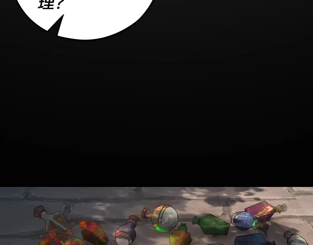 第108话 师尊是大好人！ 第106页