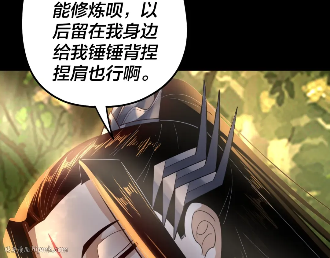 第108话 师尊是大好人！ 第112页