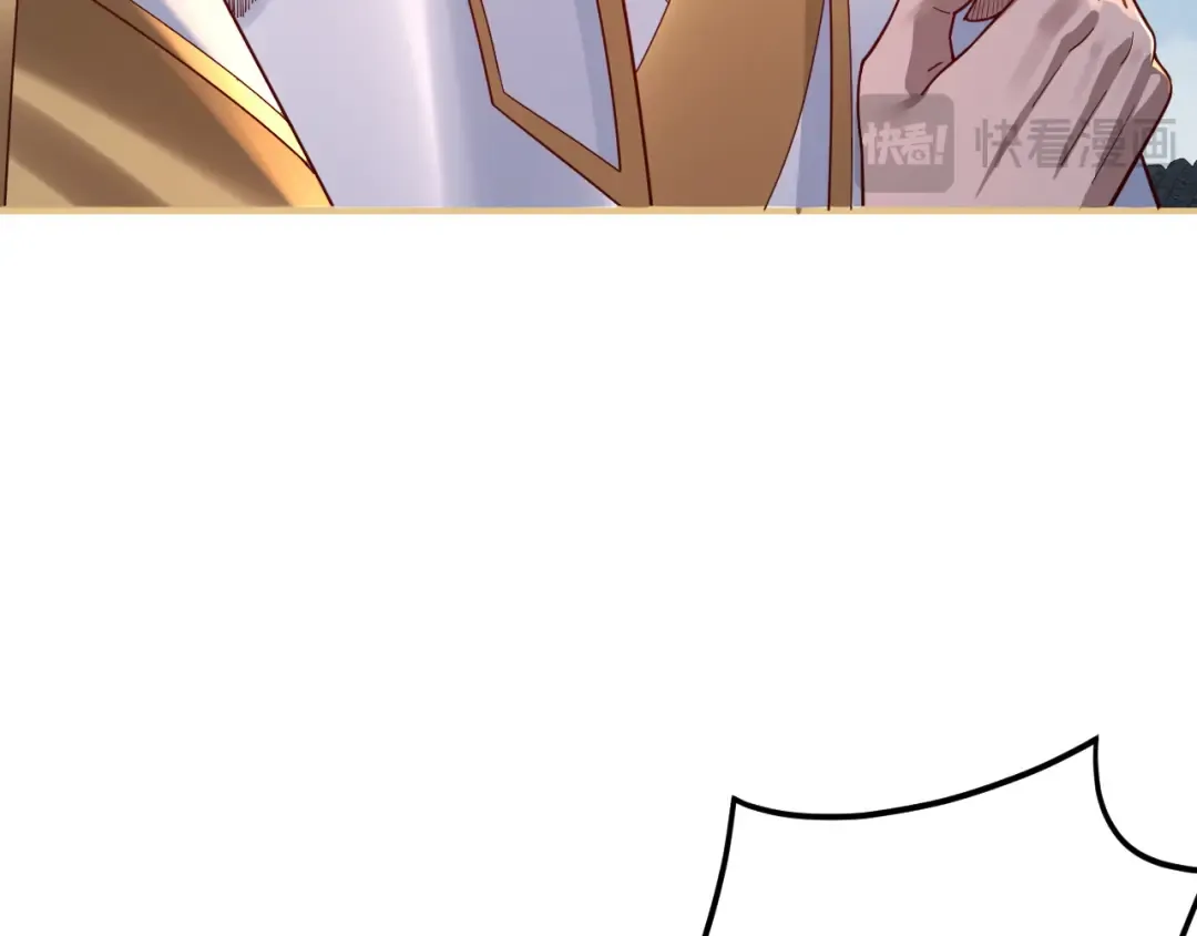第108话 师尊是大好人！ 第121页
