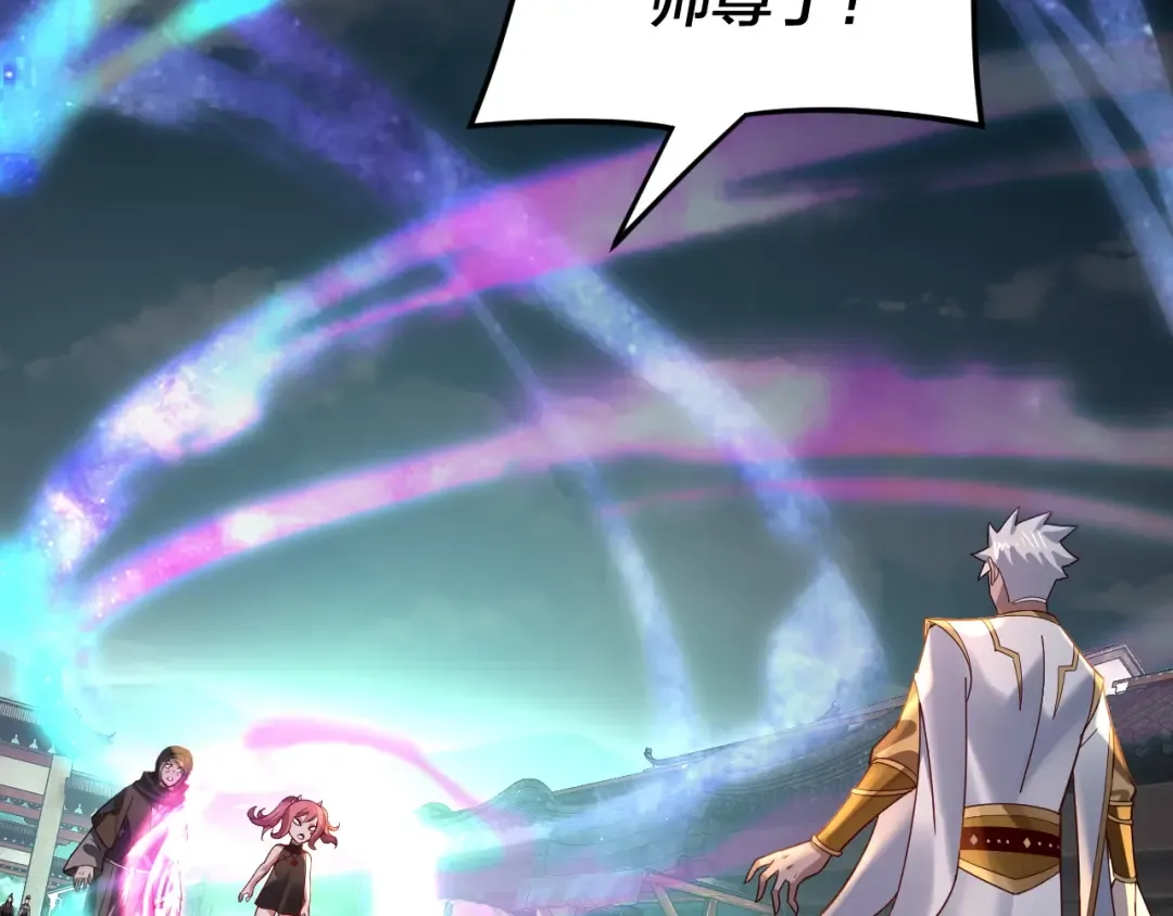 第108话 师尊是大好人！ 第124页
