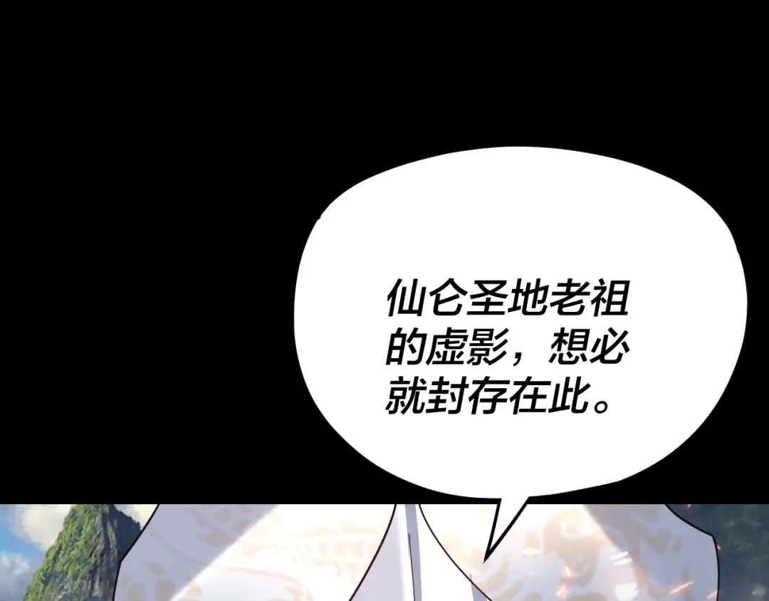 第109话 运筹帷幄？ 第10页