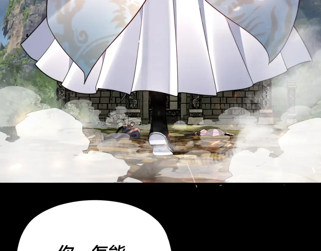 第109话 运筹帷幄？ 第11页