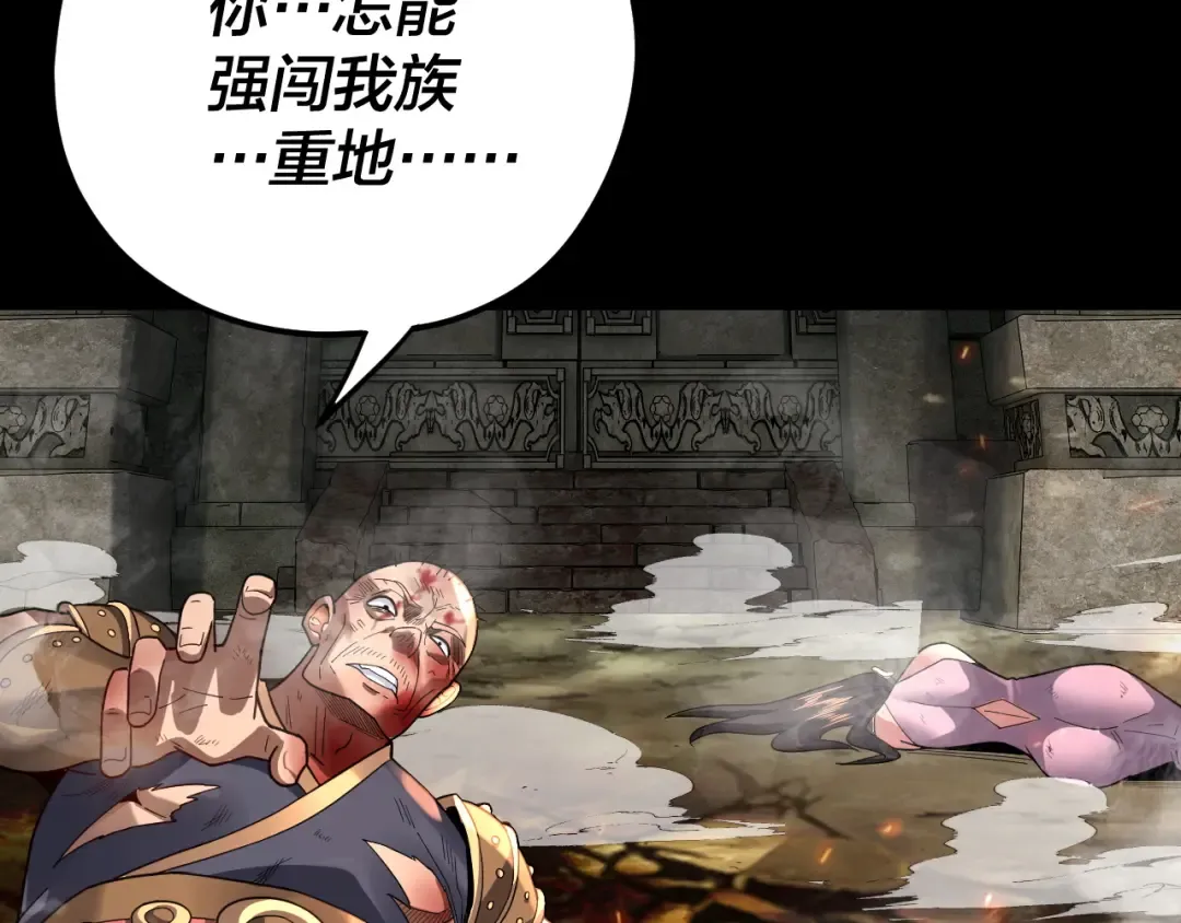 第109话 运筹帷幄？ 第12页
