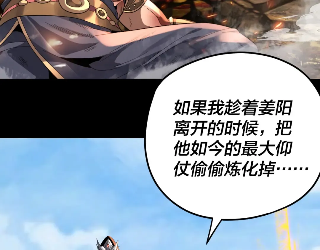 第109话 运筹帷幄？ 第13页