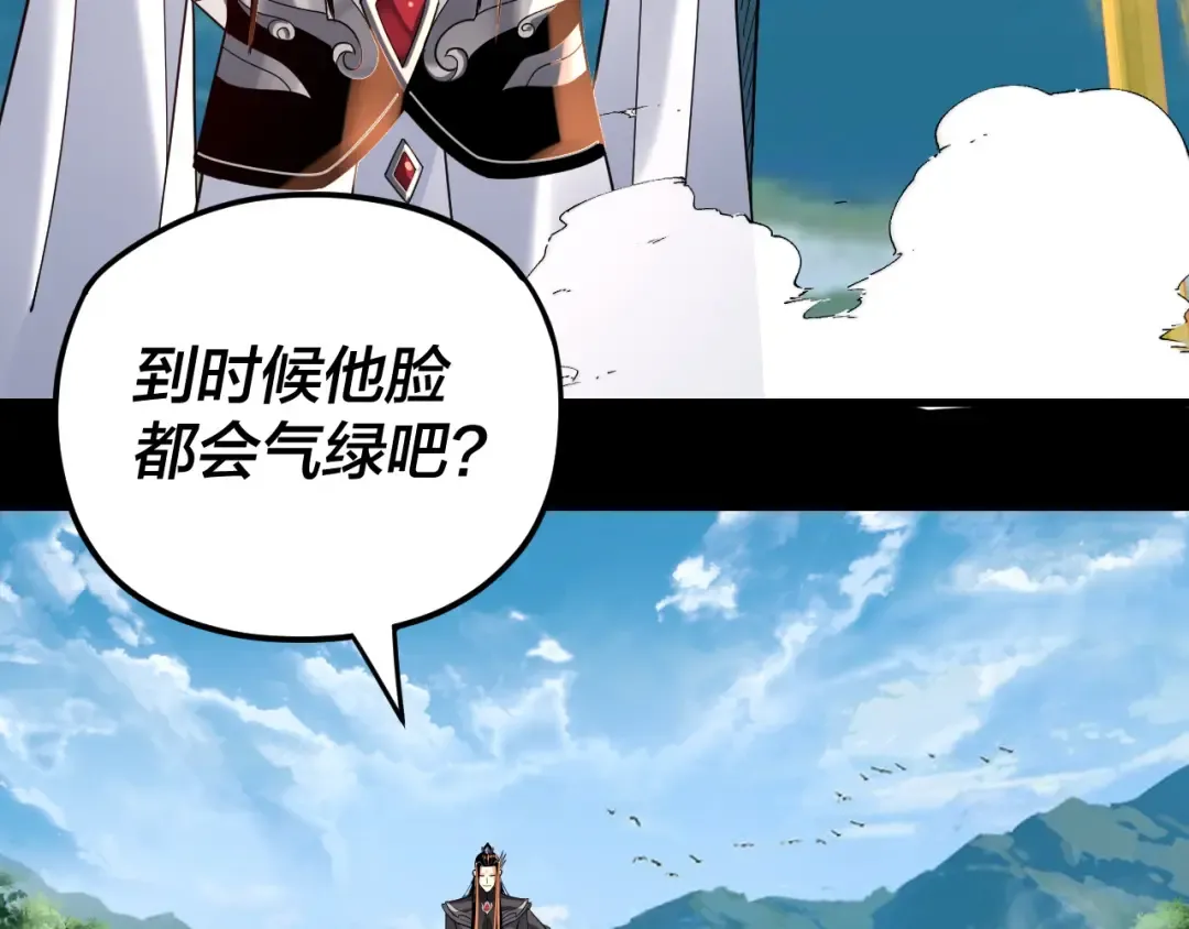 第109话 运筹帷幄？ 第15页