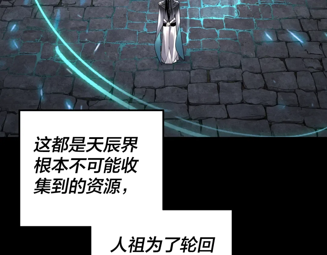 第109话 运筹帷幄？ 第21页