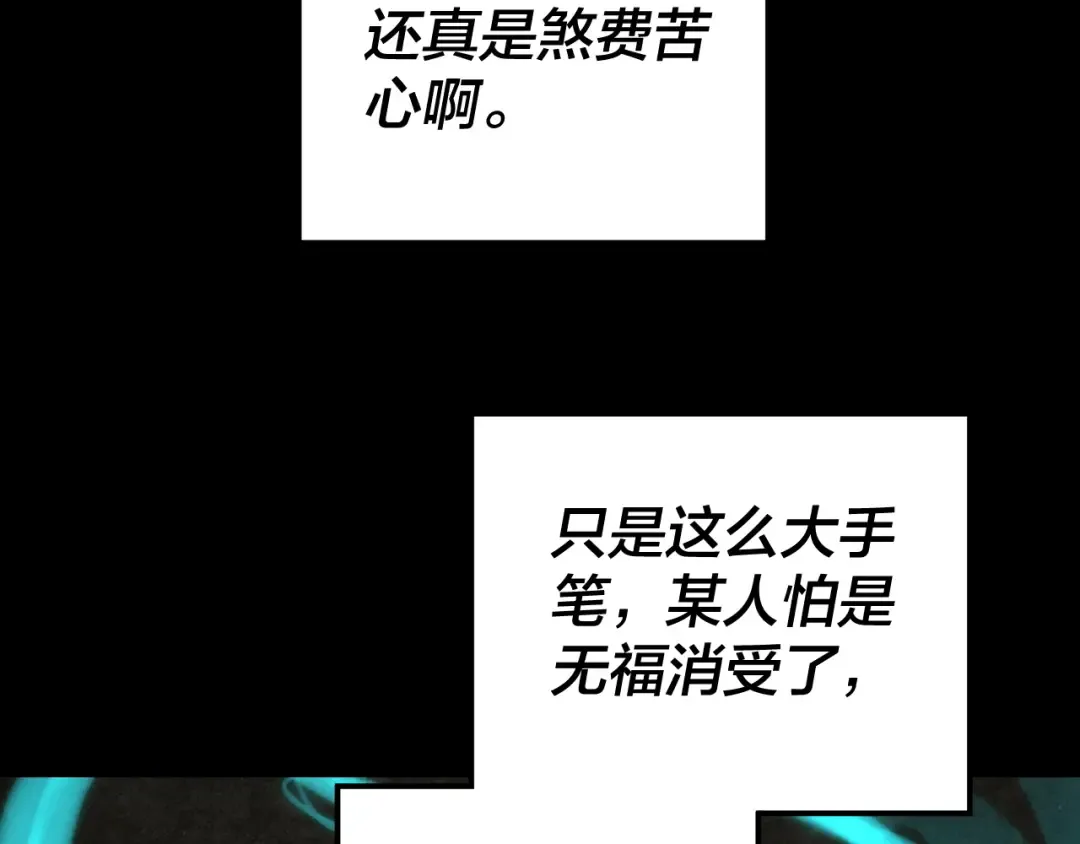 第109话 运筹帷幄？ 第22页