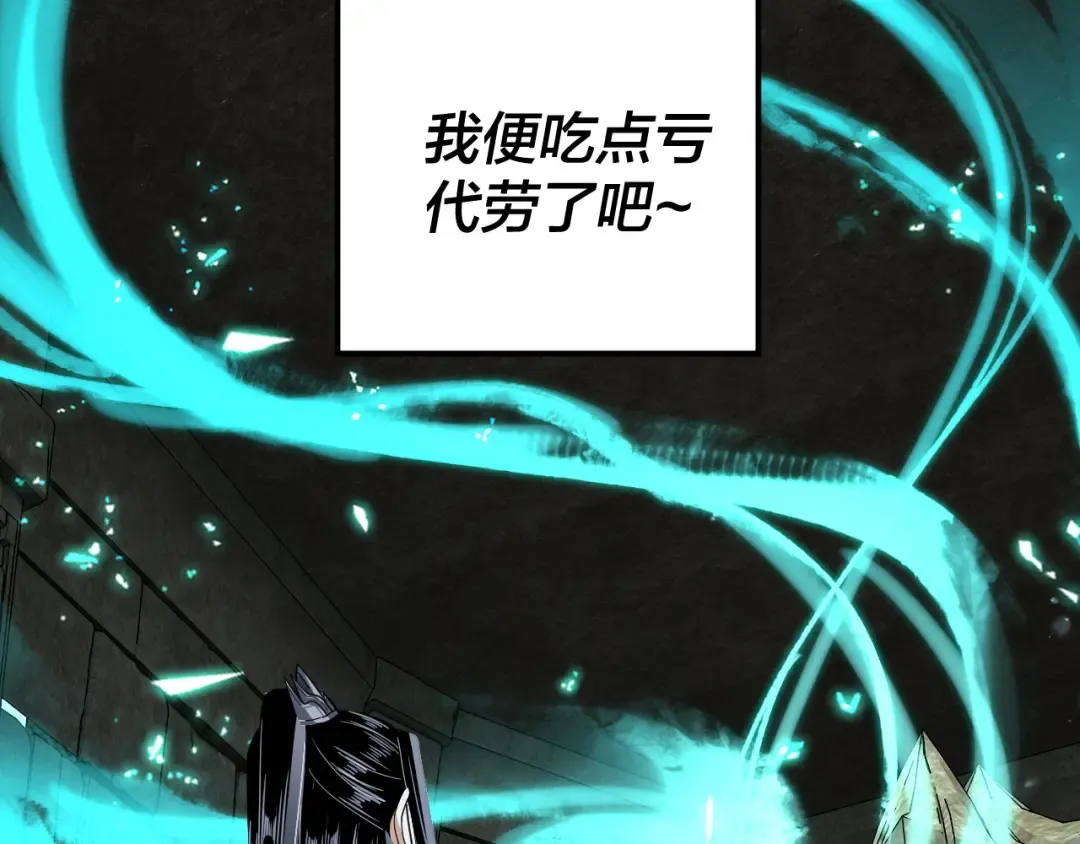 第109话 运筹帷幄？ 第23页