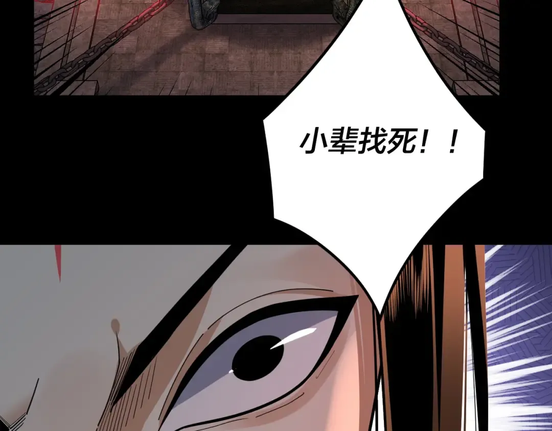 第109话 运筹帷幄？ 第27页
