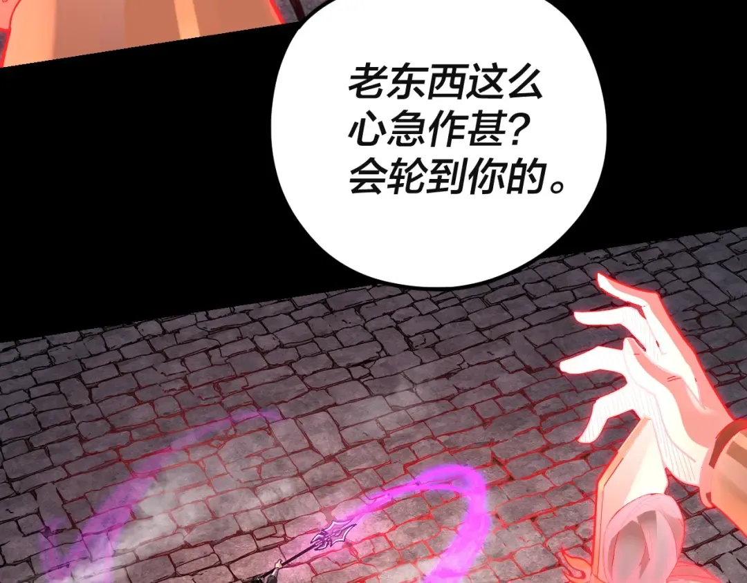 第109话 运筹帷幄？ 第33页