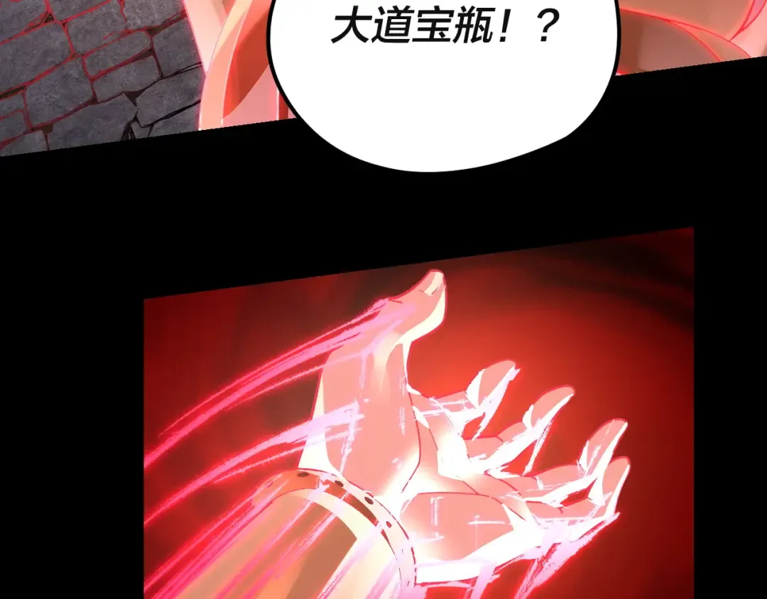 第109话 运筹帷幄？ 第35页