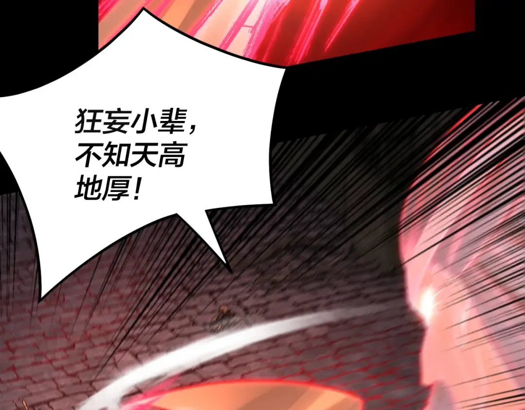 第109话 运筹帷幄？ 第36页