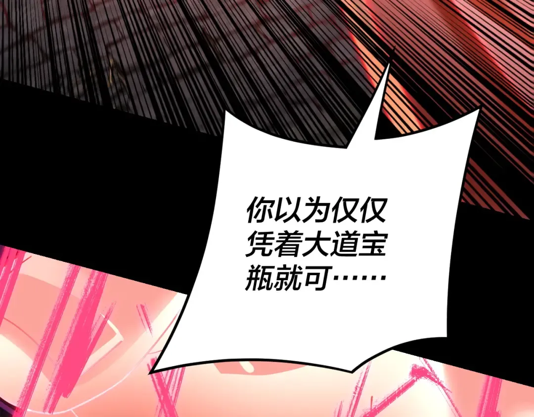 第109话 运筹帷幄？ 第38页