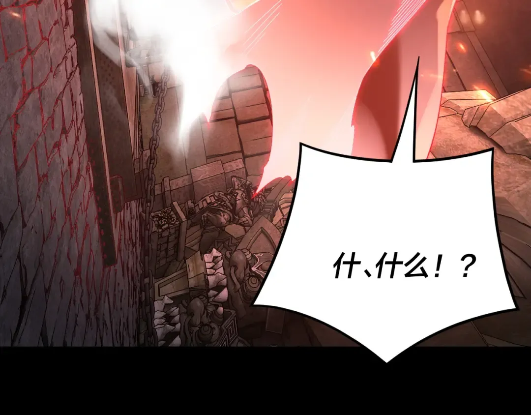 第109话 运筹帷幄？ 第42页