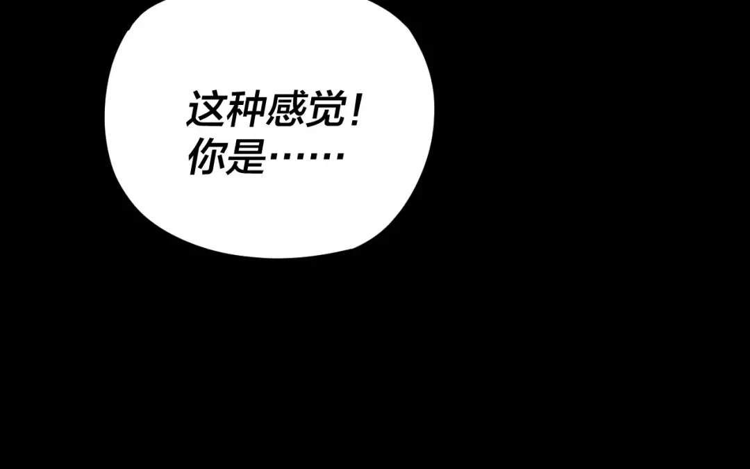 第109话 运筹帷幄？ 第44页