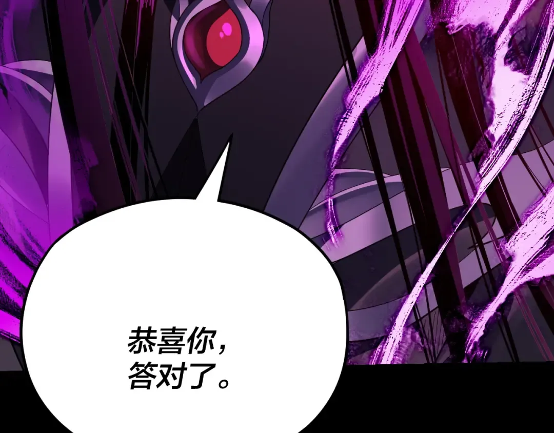 第109话 运筹帷幄？ 第47页