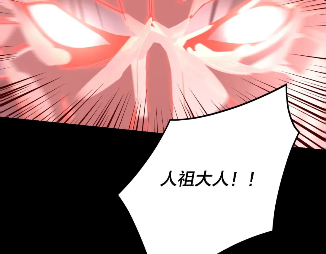 第109话 运筹帷幄？ 第51页