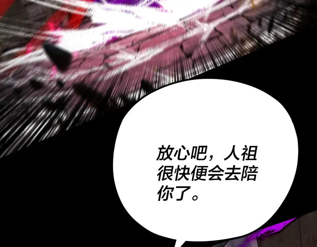 第109话 运筹帷幄？ 第55页