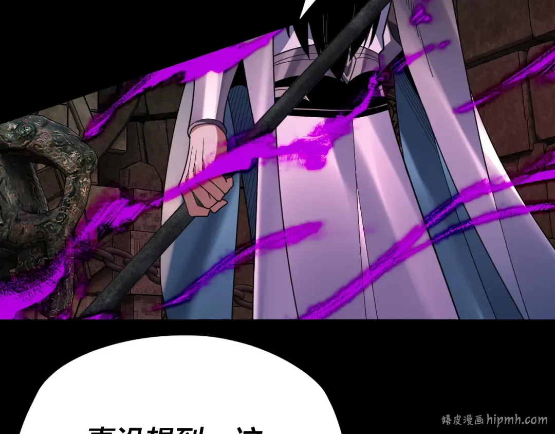 第109话 运筹帷幄？ 第56页
