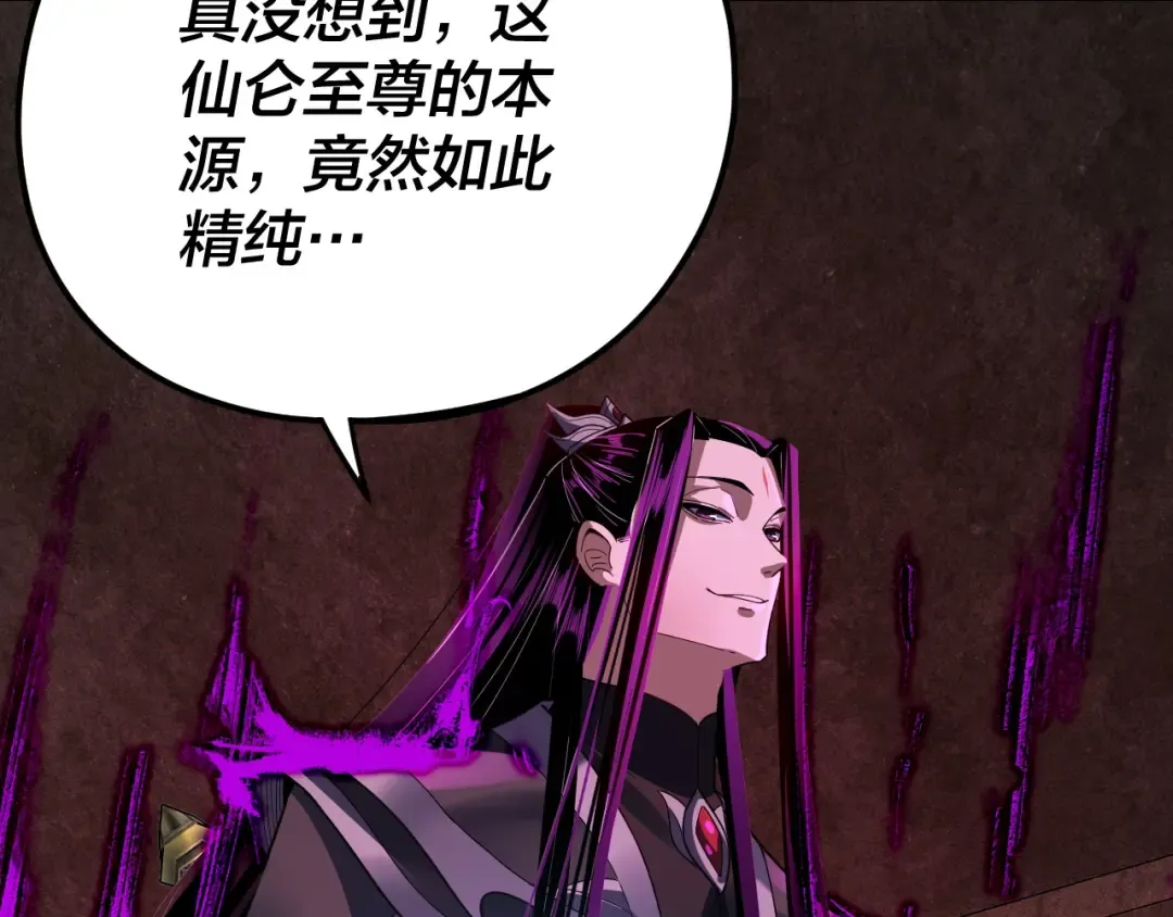 第109话 运筹帷幄？ 第57页