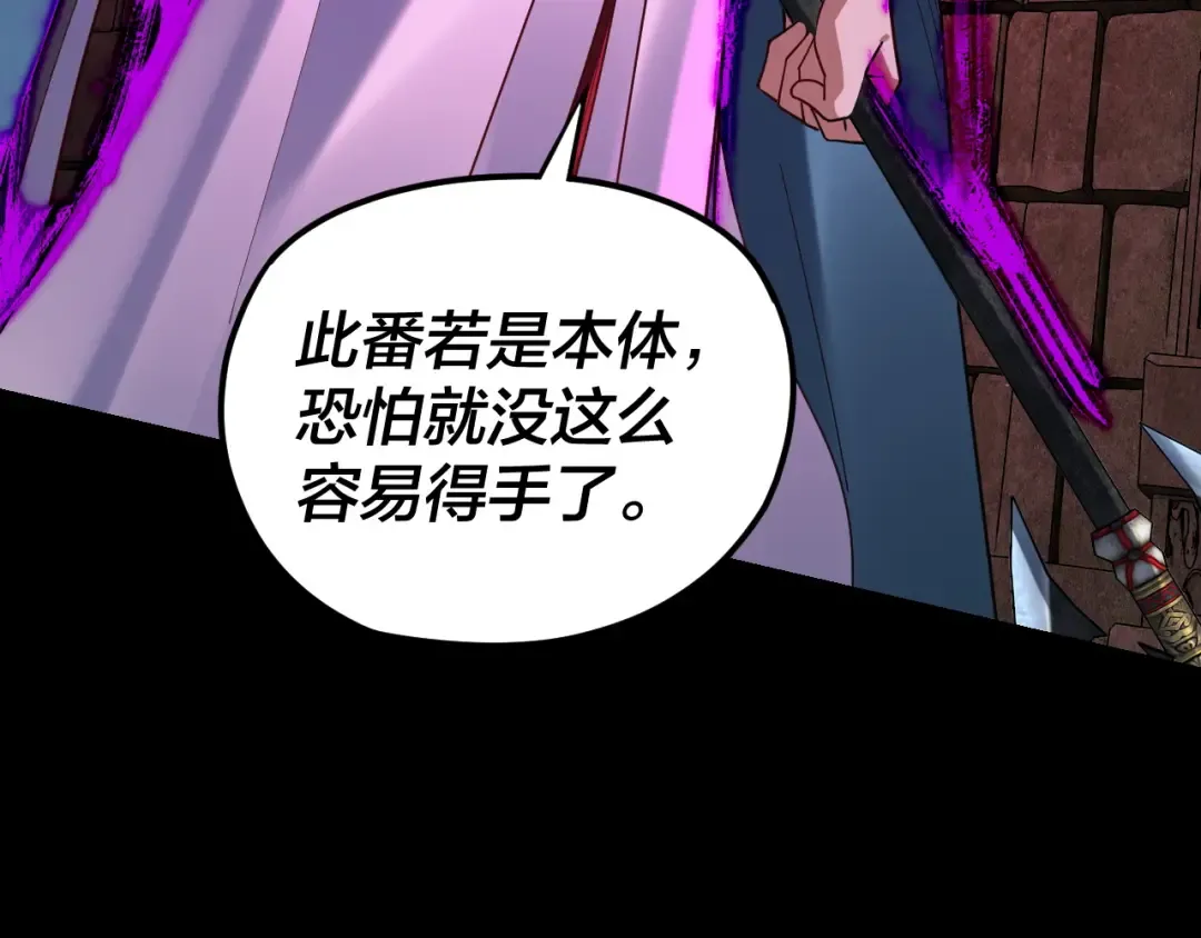 第109话 运筹帷幄？ 第59页