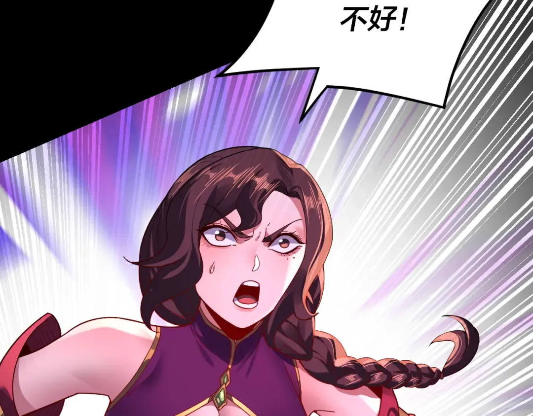 第109话 运筹帷幄？ 第68页