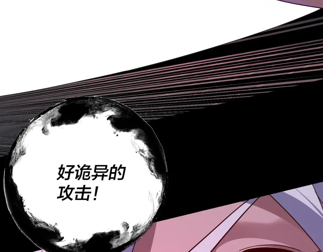 第109话 运筹帷幄？ 第75页