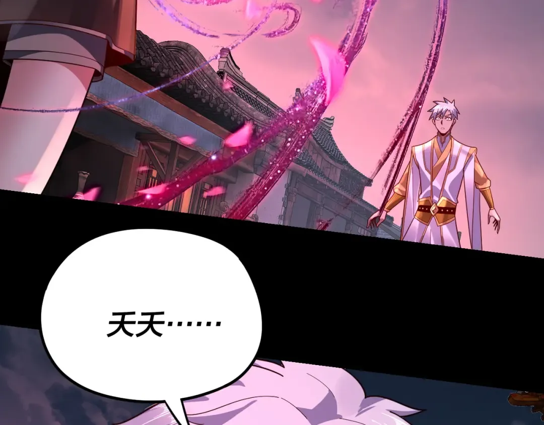 第109话 运筹帷幄？ 第78页
