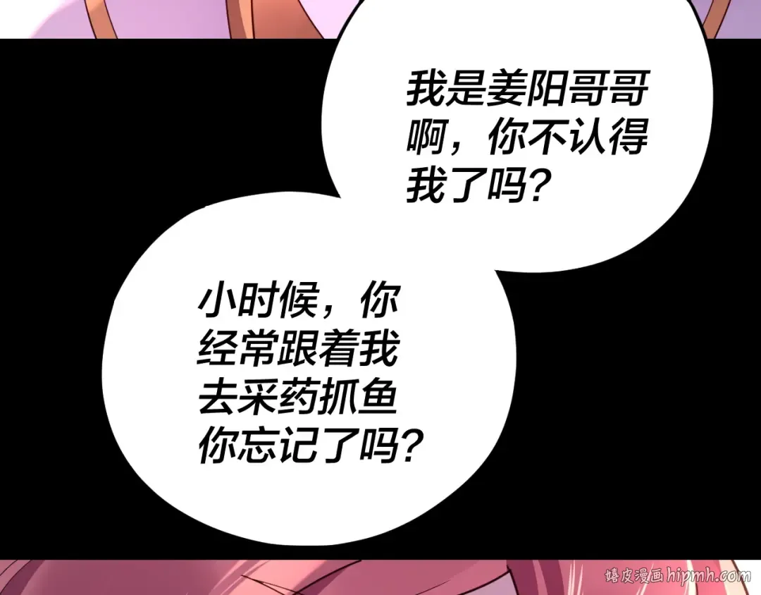 第109话 运筹帷幄？ 第80页