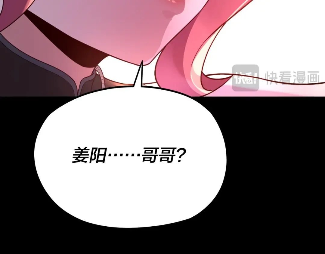 第109话 运筹帷幄？ 第82页
