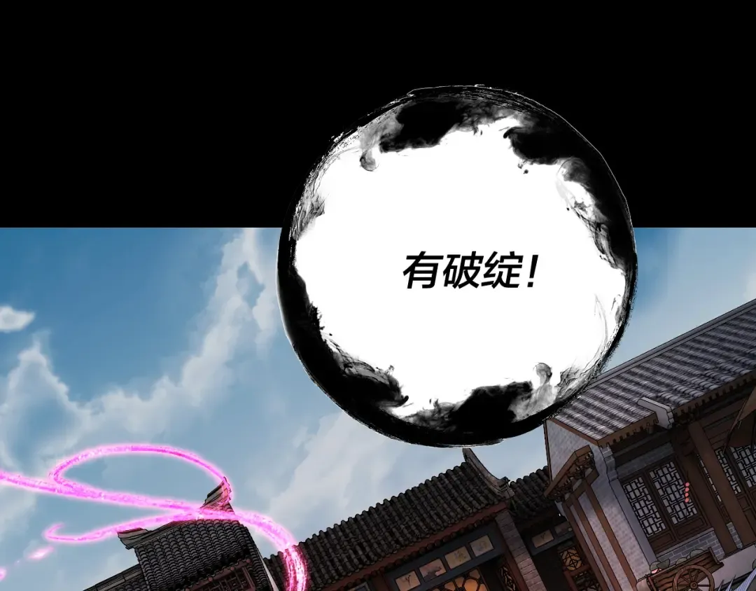 第109话 运筹帷幄？ 第84页